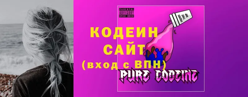 Codein Purple Drank  сколько стоит  Протвино 